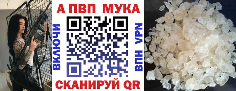 A-PVP Соль  Пойковский 