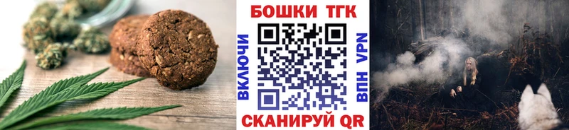 Еда ТГК конопля  Пойковский 