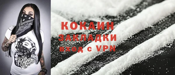кокаин премиум Осинники