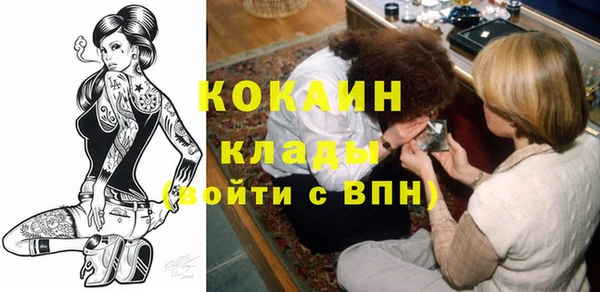 кокаин премиум Осинники