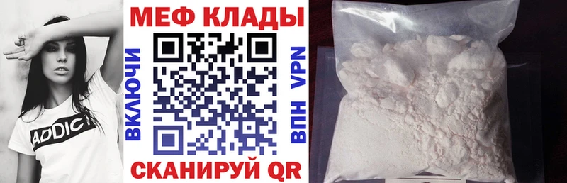 Мефедрон мука  как найти наркотики  Пойковский 