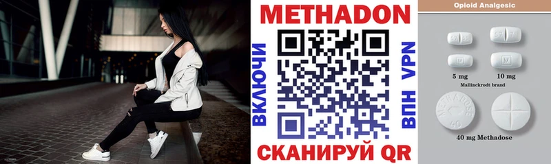 МЕТАДОН methadone  Пойковский 